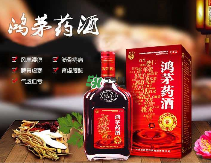 鴻茅藥酒能帶上火車嗎？鴻茅藥酒能長期喝嗎？