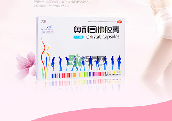 奧利司他減肥效果好嗎？奧利司他膠囊減肥效果怎樣？
