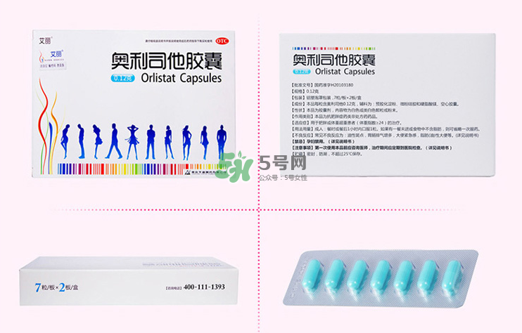 奧利司他減肥效果好嗎？奧利司他膠囊減肥效果怎樣？