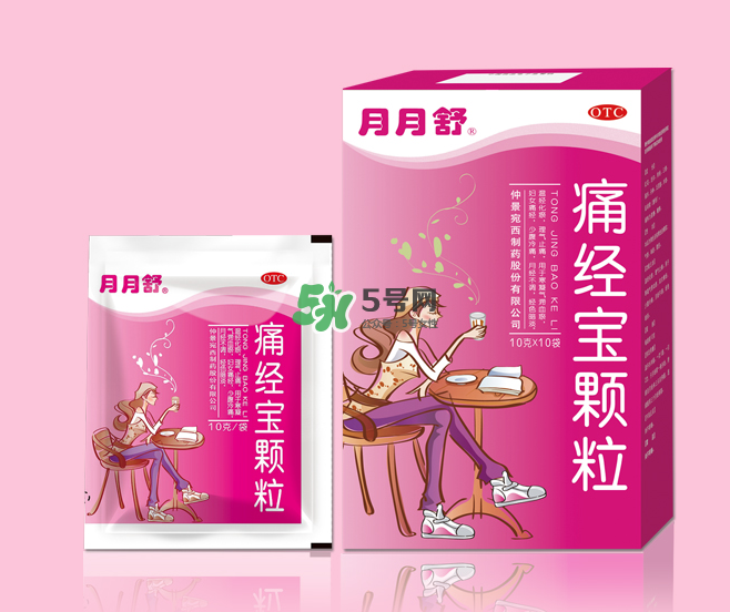 月月舒痛經(jīng)寶顆粒有用嗎？月月舒痛經(jīng)寶顆粒有副作用嗎？