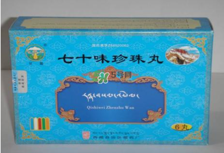 七十味珍珠丸怎么吃？七十味珍珠丸效果如何？