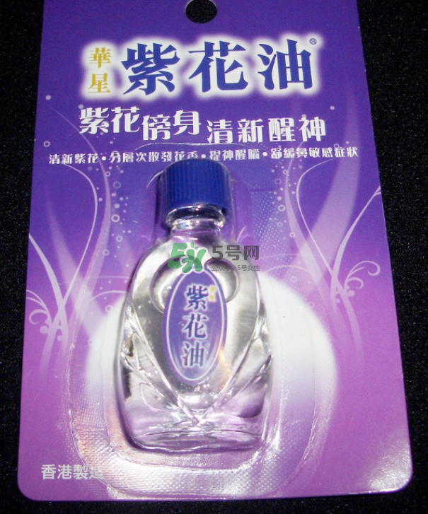 紫花油香港多少錢一瓶？紫花油價(jià)格