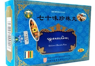 七十味珍珠丸多少錢一盒？七十味珍珠丸價格