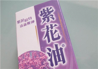 紫花油和白花油哪個(gè)好？紫花油的功效與作用