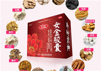 女金膠囊多少錢一盒？女金膠囊?guī)缀幸化煶蹋?></a>
<p class=