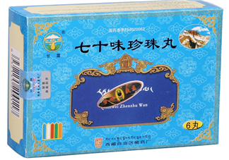 七十味珍珠丸怎么吃？七十味珍珠丸效果如何？