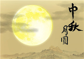 2017年中秋具體時(shí)間 2017年中秋是幾號？