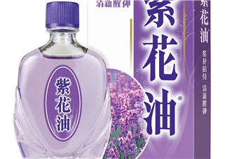 紫花油香港多少錢(qián)一瓶？紫花油價(jià)格