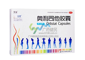 奧利司他哪個牌子好？奧利司他什么牌子好？