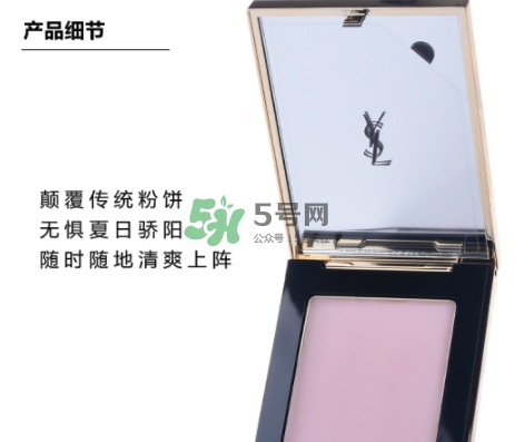 ysl柔焦霜怎么用？ysl圣羅蘭柔焦霜使用方法