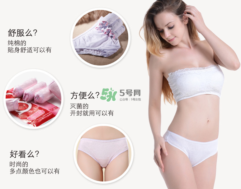 一次性內褲需要洗了再穿嗎？一次性內褲什么牌子好？