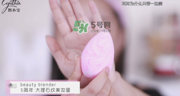 beauty blender大理石美妝蛋怎么樣_多少錢(qián)_怎么用