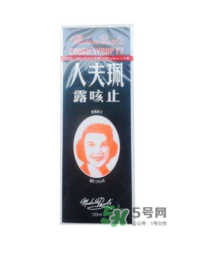 珮夫人止咳露是禁藥嗎？珮夫人止咳露哪里有賣？