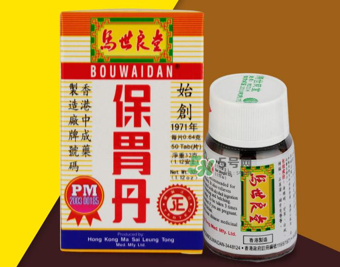 馬世良堂保胃丹怎么樣？馬世良堂保胃丹好不好？