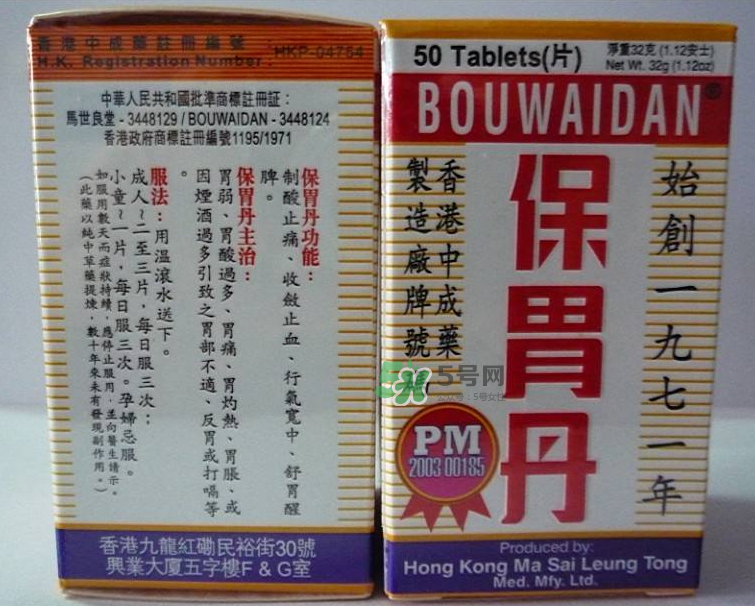 馬世良堂保胃丹怎么樣？馬世良堂保胃丹好不好？