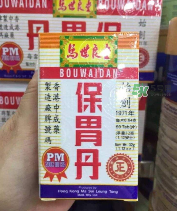 馬世良堂保胃丹怎么樣？馬世良堂保胃丹好不好？