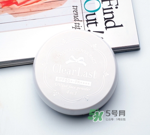 bcl蜜粉餅?zāi)膫€顏色好？bcl clear last蜜粉餅怎么樣？