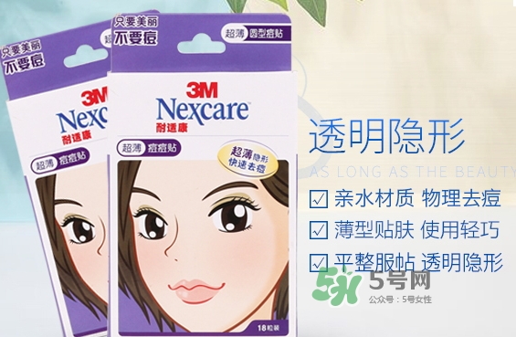 3m痘痘貼怎么用？3m痘痘貼貼多久？