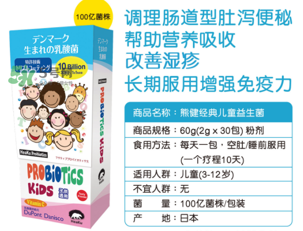 熊健益生菌的吃法 日本熊健益生菌怎么樣？
