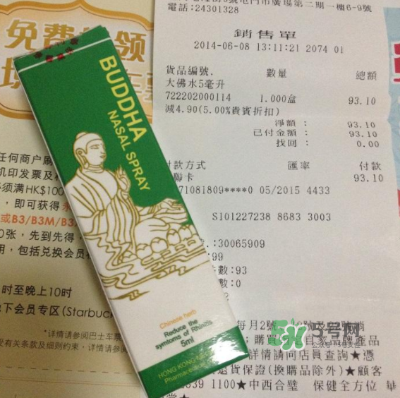 大佛水效果怎么樣？大佛水多少錢(qián)一瓶？