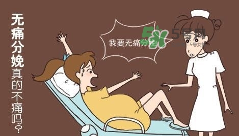 無痛分娩為什么不提倡？無痛分娩有后遺癥嗎？