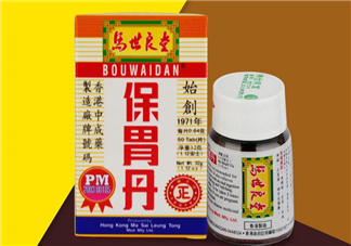 馬世良堂保胃丹怎么樣？馬世良堂保胃丹好不好？