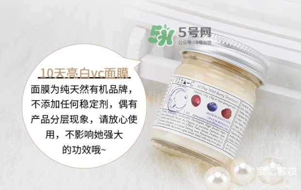 brooklyn美白面膜怎么樣？brooklyn十天美白面膜多少錢？