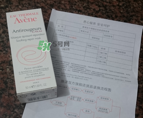 雅漾修紅舒潤面膜好不好用 雅漾修紅舒潤面膜洗不干凈？