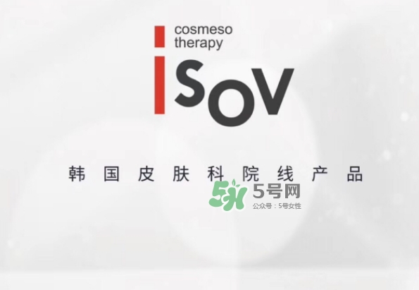 isov是什么牌子？isov安瓶怎么樣怎么用