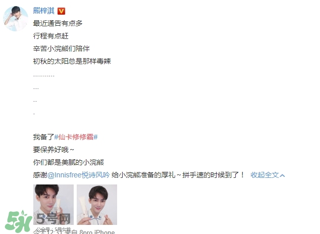 悅詩(shī)風(fēng)吟仙卡修修霜怎么樣？悅詩(shī)風(fēng)吟仙卡修修霜多少錢