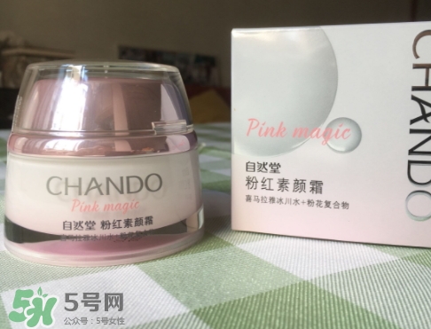 自然堂粉紅素顏霜怎么用？自然堂粉紅素顏霜使用心得