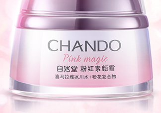 自然堂粉紅素顏霜怎么用？自然堂粉紅素顏霜使用心得