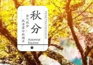 2017秋分還熱嗎？2017年秋分以后還熱嗎？