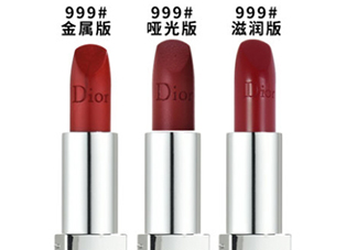 迪奧999金屬色怎么樣？迪奧999金屬色和滋潤(rùn)和啞光對(duì)比