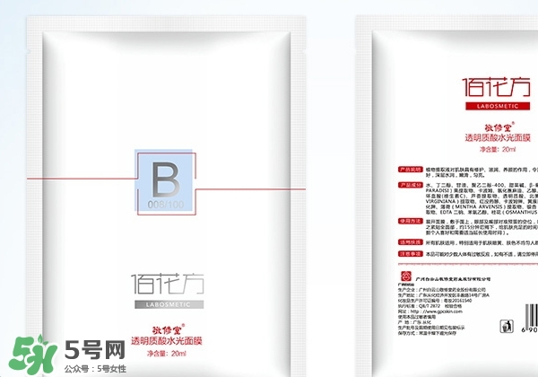 敬修堂佰花方水光面膜怎么樣？佰花方水光面膜多少錢