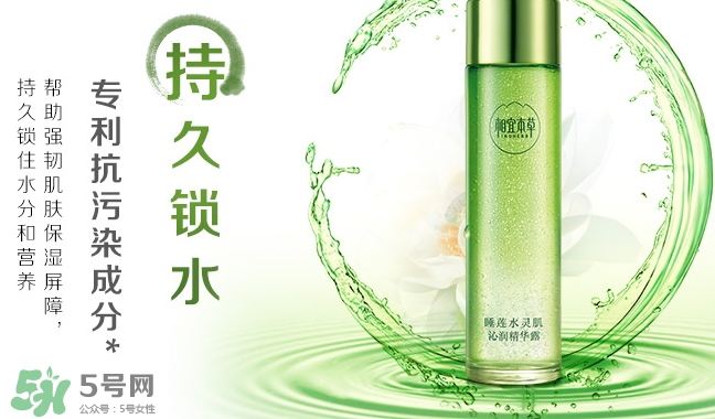 相宜本草睡蓮水靈肌沁潤精華怎么樣？相宜本草睡眠水