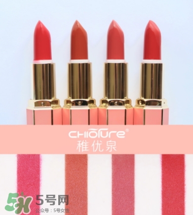 稚優(yōu)泉絲絨啞光口紅多少錢？稚優(yōu)泉絲絨啞光口紅價格
