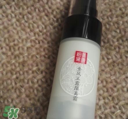 美康粉黛隔離霜怎么樣？美康粉黛隔離霜多少錢？