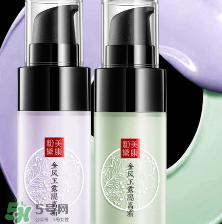 美康粉黛隔離霜怎么樣？美康粉黛隔離霜多少錢？