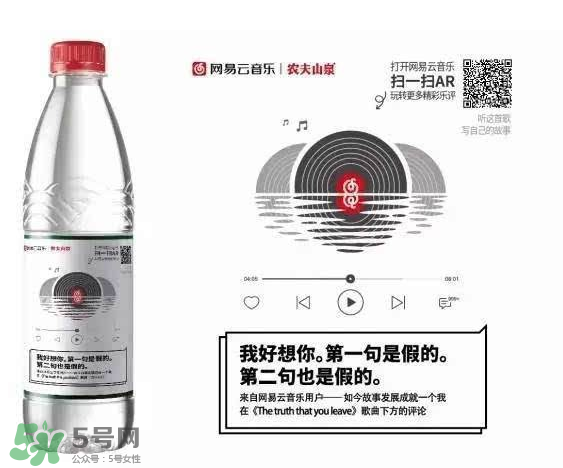 農(nóng)夫山泉網(wǎng)易云音樂版多少錢一瓶？農(nóng)夫山泉網(wǎng)易云音樂版價格