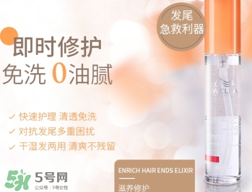 德國wella威娜護發(fā)精油怎么用？wella護發(fā)精油使用心得