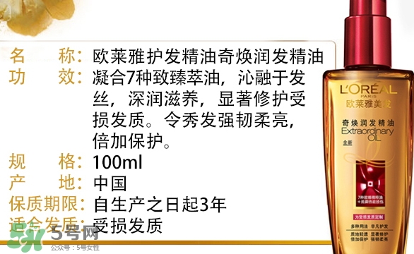 歐萊雅小紅瓶和小金瓶哪個好？歐萊雅小紅瓶精油怎么樣