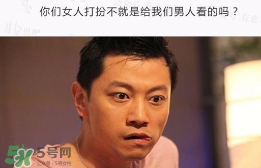 直男癌是什么意思？直男癌有哪些特征表現(xiàn)