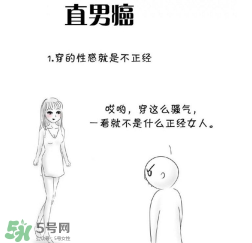 直男癌有救嗎？如何漂亮的反擊直男癌
