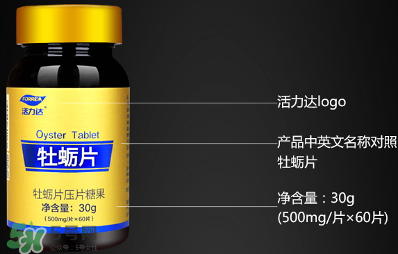 活力達(dá)牡蠣片怎么樣？活力達(dá)牡蠣片靠譜嗎？