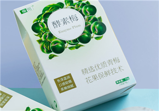 酵素梅怎么吃？酵素梅飯前吃還是飯后吃？