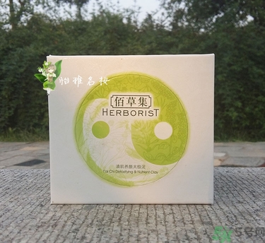 佰草集太極泥面膜怎么樣？佰草集太極泥好用嗎？