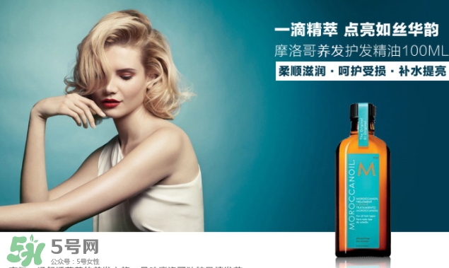 摩洛哥護發(fā)精油是哪個國家的？摩洛哥護發(fā)精油孕婦能用嗎