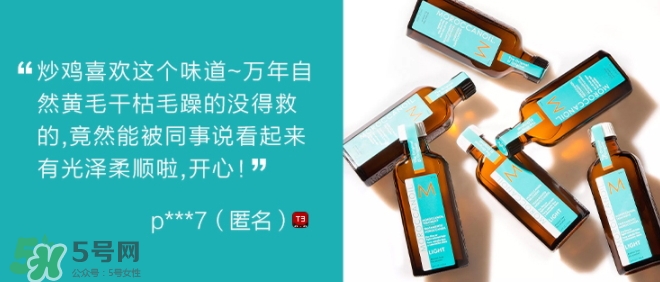 摩洛哥護發(fā)精油是哪個國家的？摩洛哥護發(fā)精油孕婦能用嗎