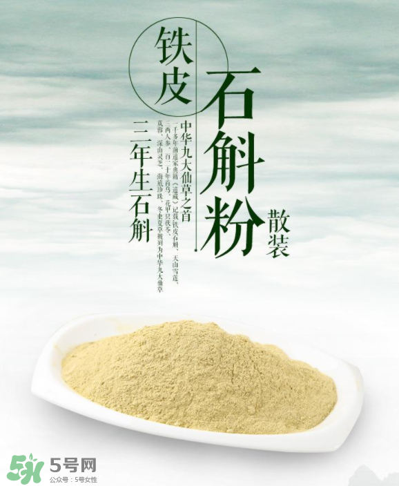 鐵皮石斛粉保質(zhì)期多久？鐵皮石斛粉怎么保存？